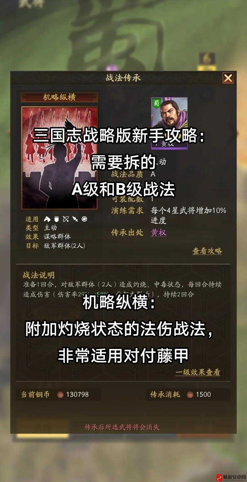 三国志战略版机略纵横怎么样？机略纵横战法深度解析